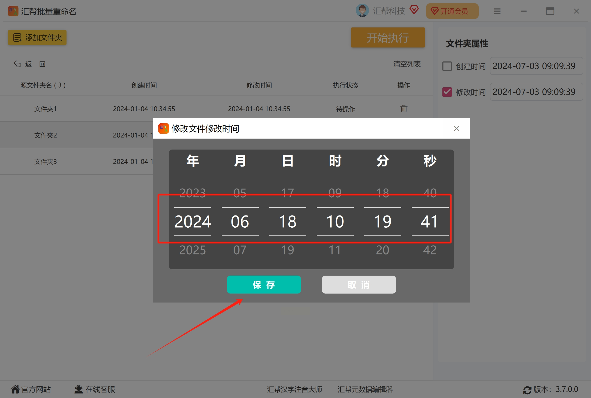 为什么文件夹修改之后修改日期没变？ 知乎 