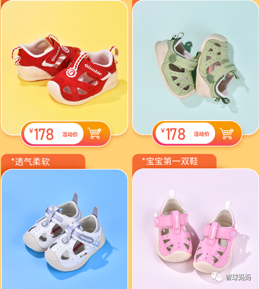 有哪些值得推荐的婴儿鞋子品牌