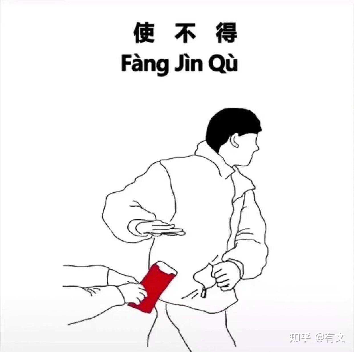 怎样欲拒还迎且礼貌地拿走长辈的红包? - 知乎