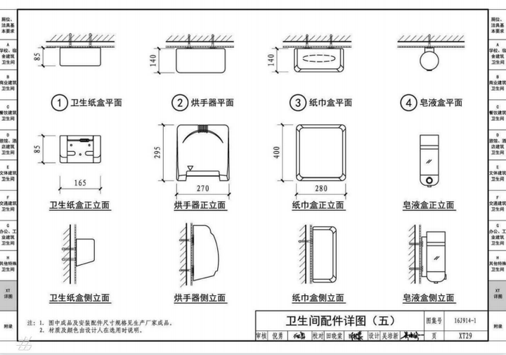 商业综合体卫生间设计规范标准