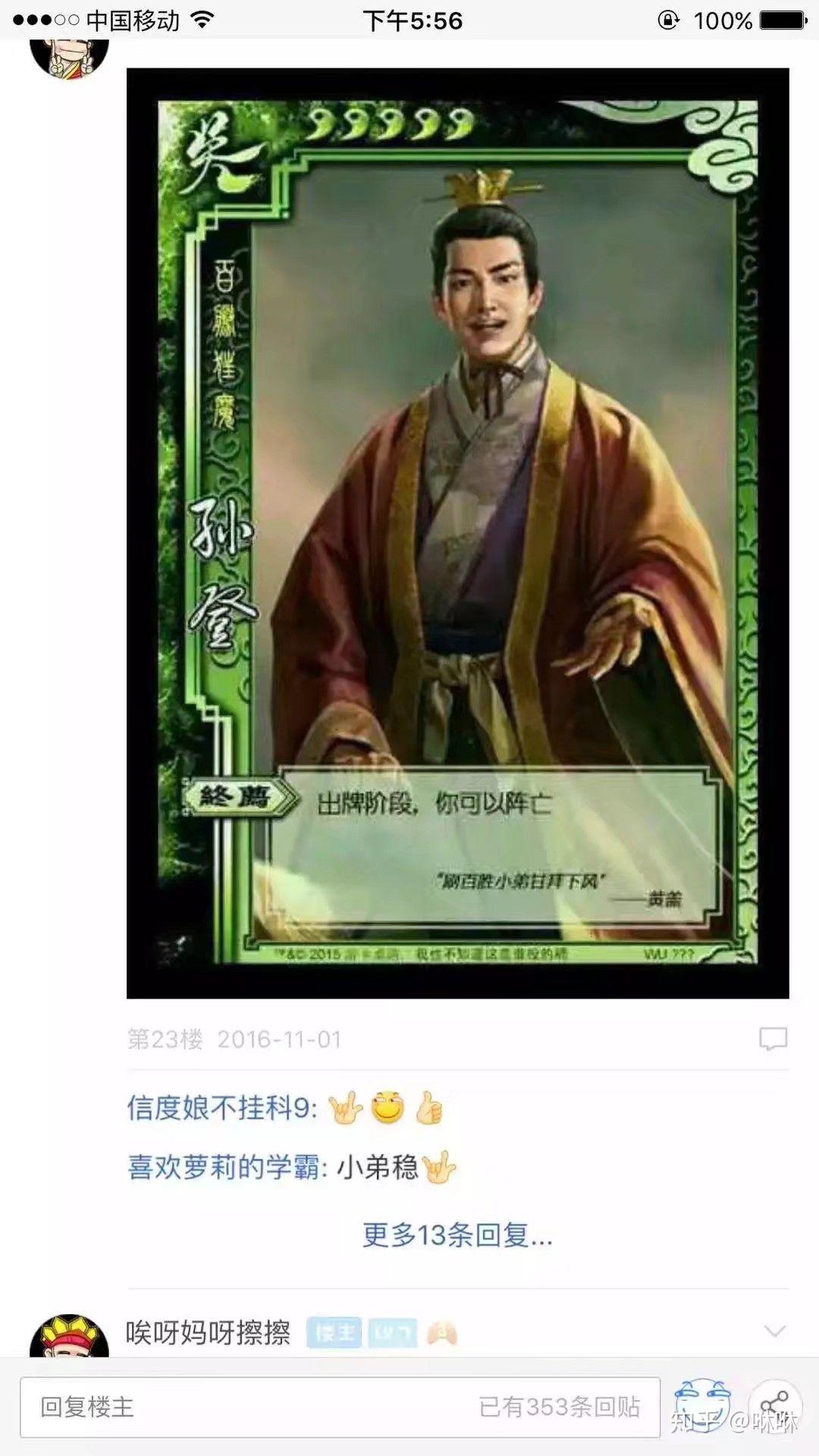 《三国杀》恶搞武将技能有什么?