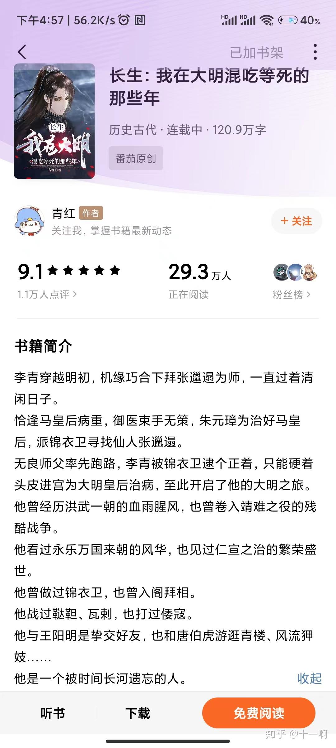 主角长生不老但不能修炼的小说