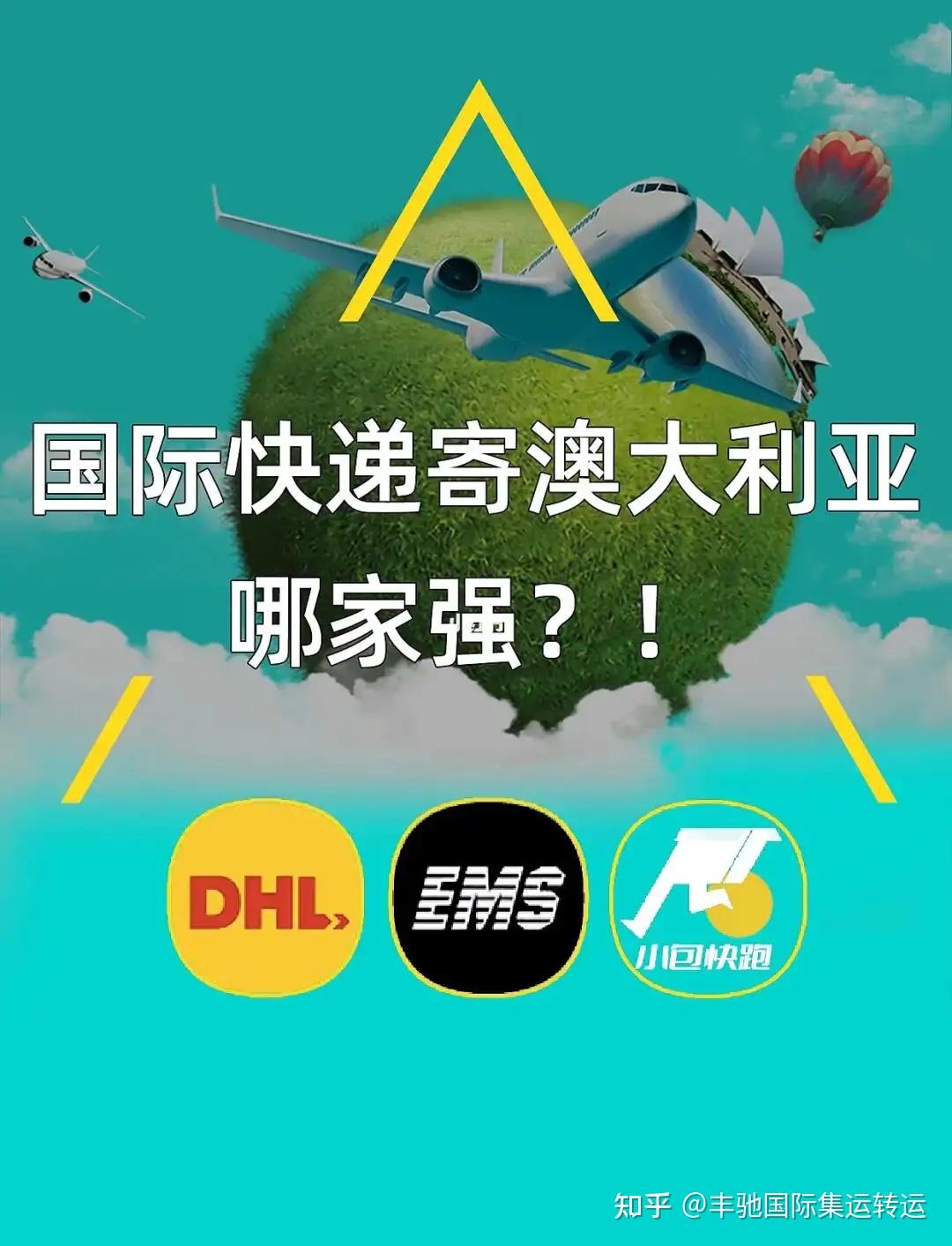 河南省 - 澳大利亚（14天）单号：LZ247***456CN