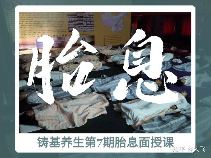 胎息的正确练法