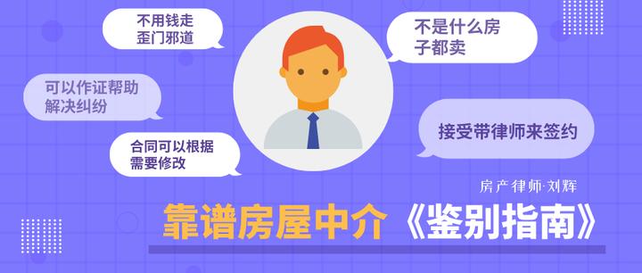 怎么看一个房产中介靠不靠谱？ - 知乎