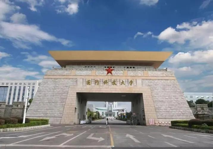 国防科技大学最新考研报录比公布,24/25考研快收藏!