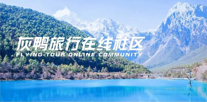 第一次去云南,怎么玩才不亏? - 知乎