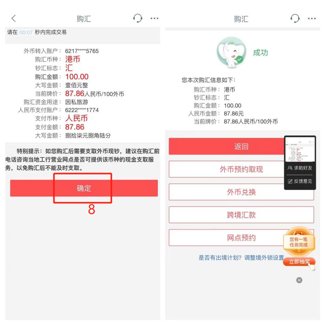 跨境汇款操作步骤详解— 【中国工商银行】篇- 知乎