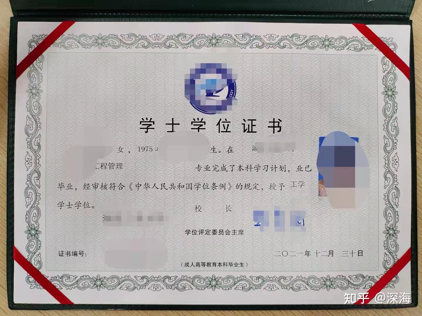 成人本科有学位证书吗? - 知乎