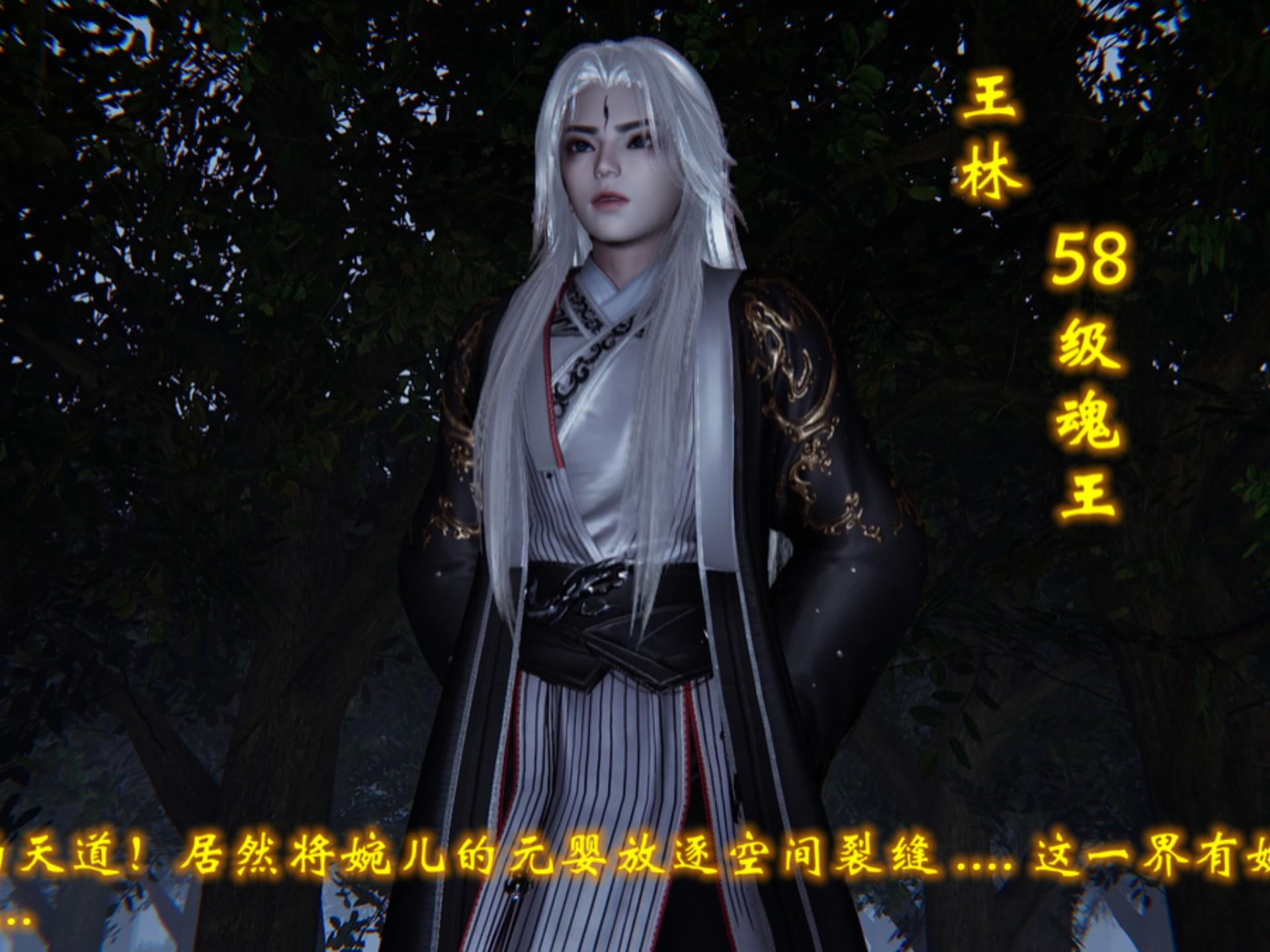 斗罗大陆魂师对决 婉儿是小舞！