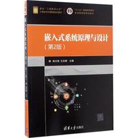 打通Linux操作系统和芯片开发刘盼盼电子工业出版社9787121498473