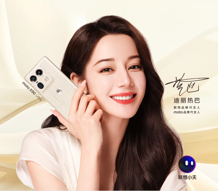 摩托罗拉x50 ultra 5g:旗舰新章,重塑智能边界