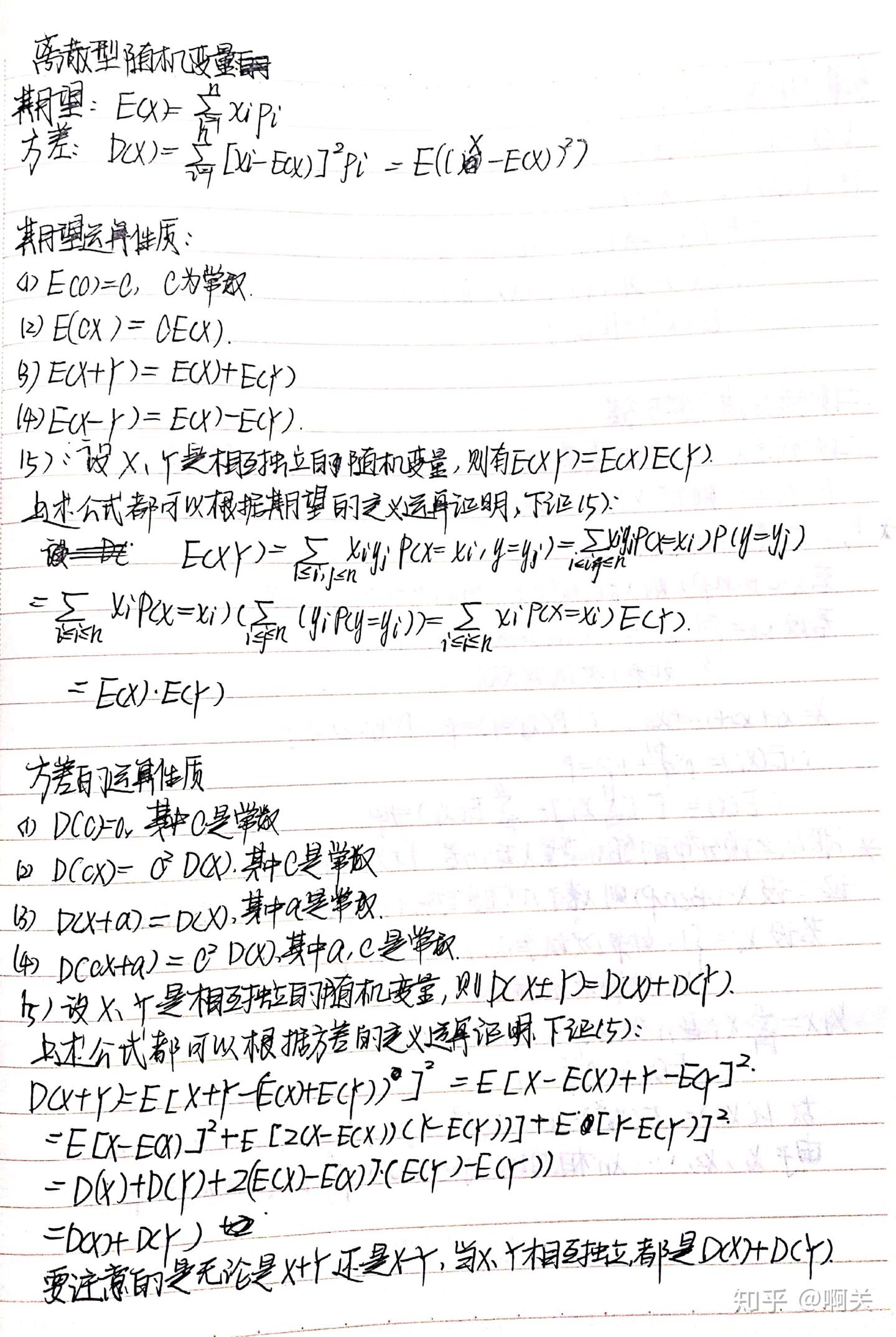期望和方差运算规则的证明；期望和方差关系的证明；常见分布列的期望和方差公式的证明|整理- 知乎