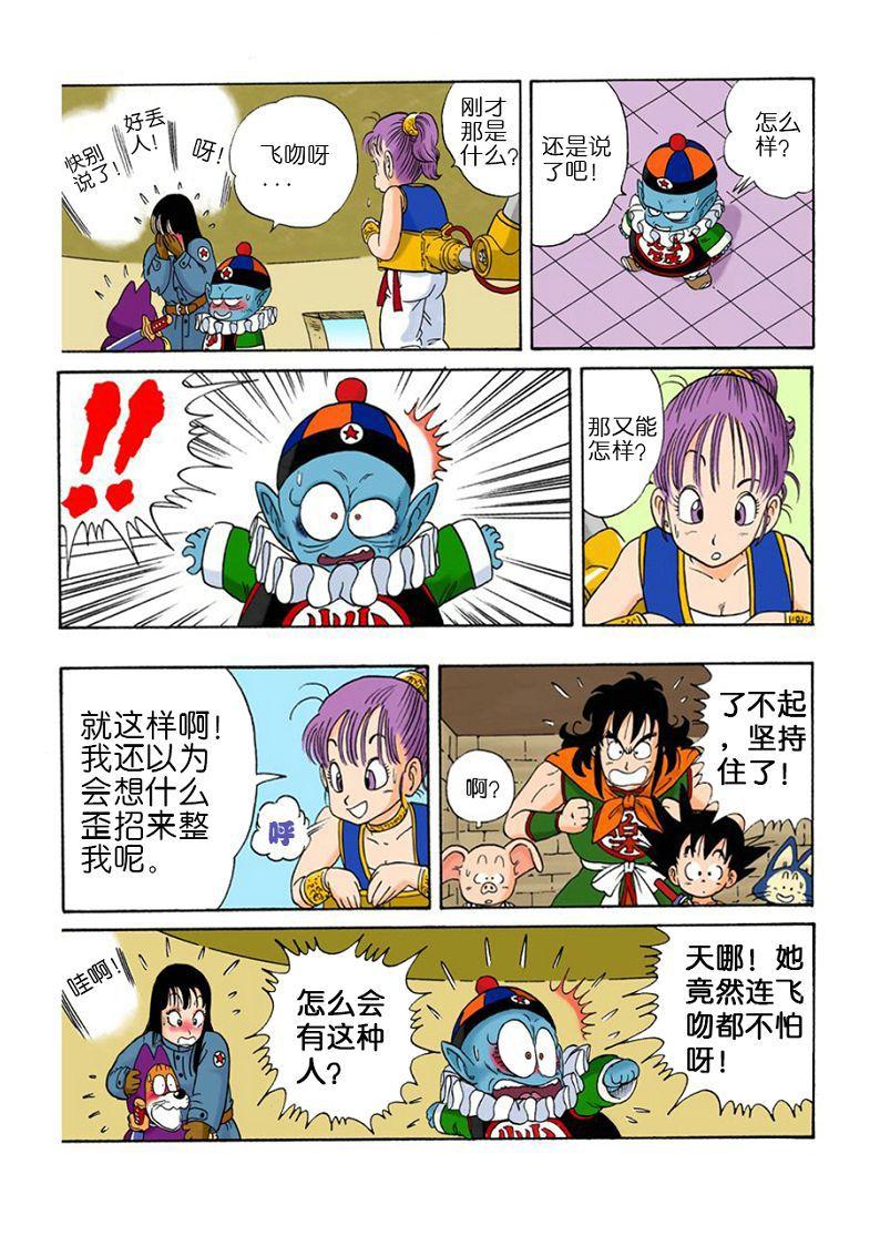 如何评价龙珠里的皮拉夫杂烩饭大王