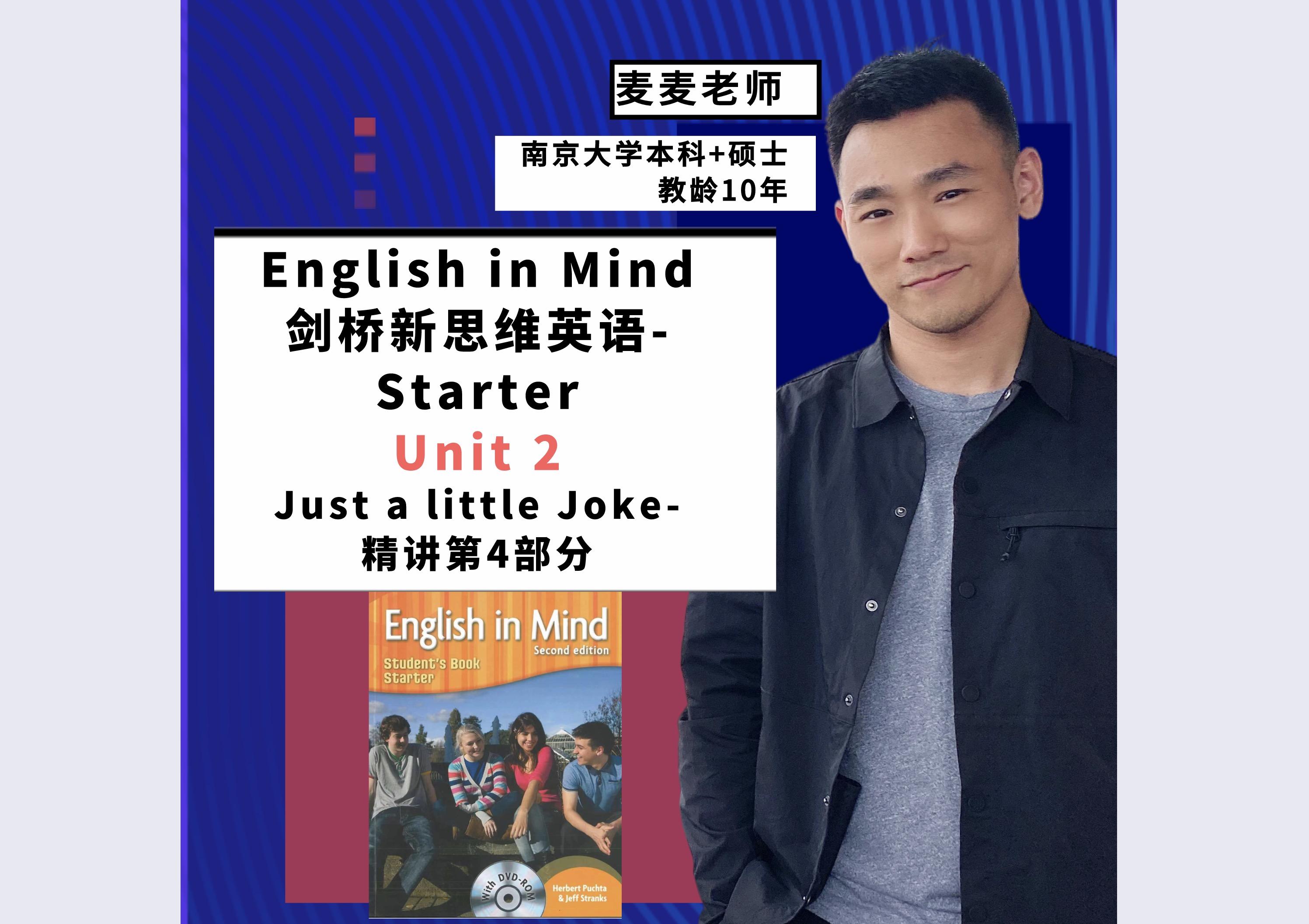 englishinmindstarter剑桥新思维入门级unit2