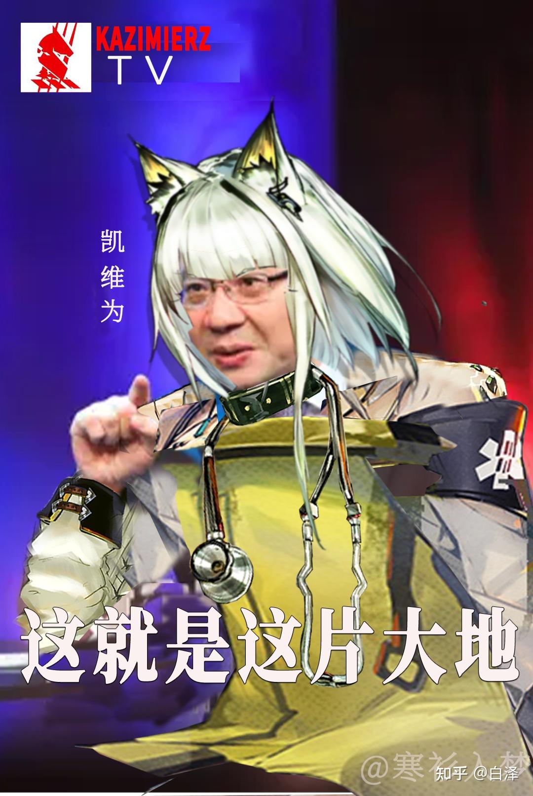最新一期这就是中国为何没有张维为老师演讲
