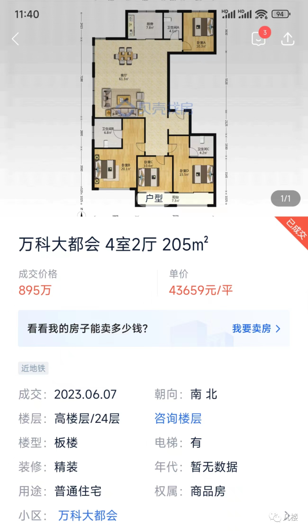 现在济南房价大概多少？ - 知乎