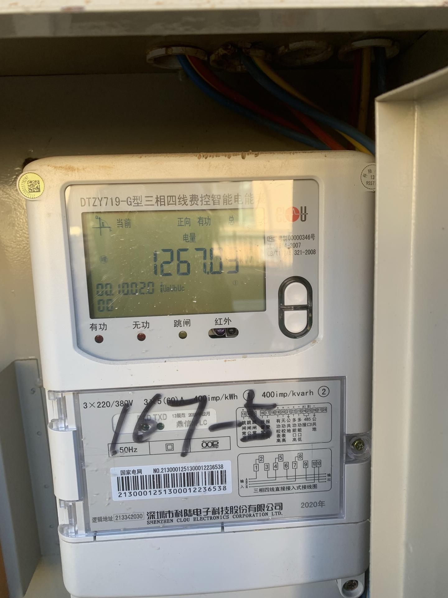 怎么看电表的读数？ - 知乎