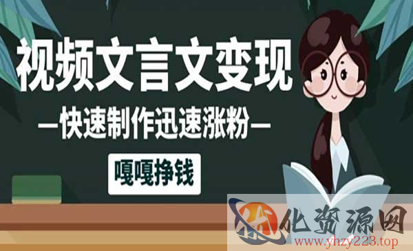 AI+文言文视频制作_wwz