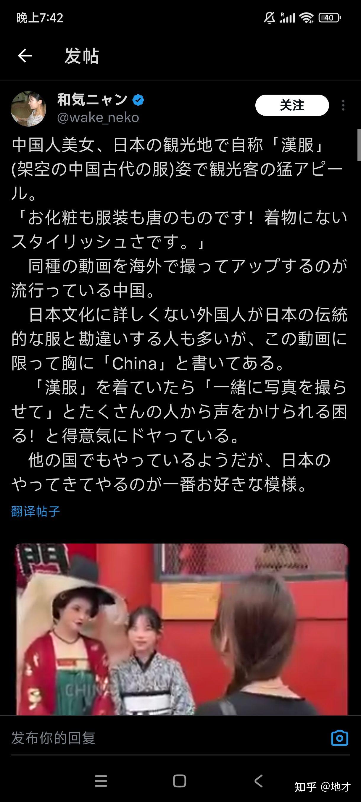 在中国穿和服警察抓不抓