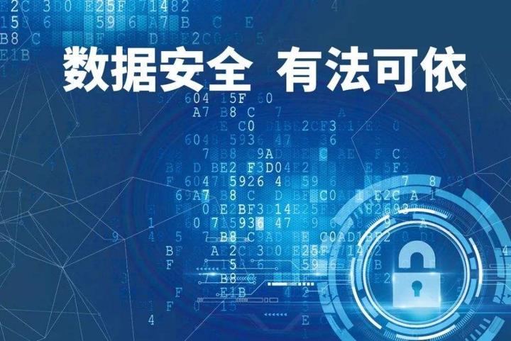 解读数据安全法:对数据领域全方位监管、治理和保护 - 知乎