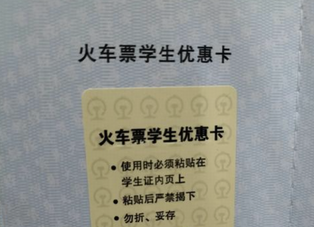 不少学生称学生票一年只能用4次难满足出行需求，五一等假期不敢买，你觉得4次合理吗？有哪些好的解决办法？