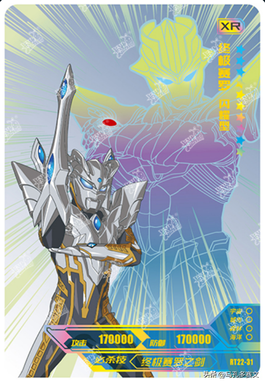 奥特曼卡片最稀有的卡排行(奥特曼卡最厉害的10张)