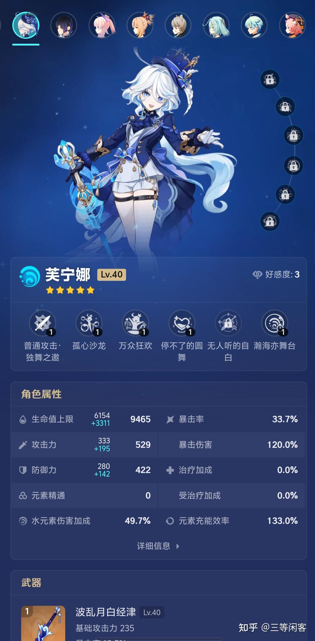 游戏原神排行榜(游戏原神排行榜在哪看)