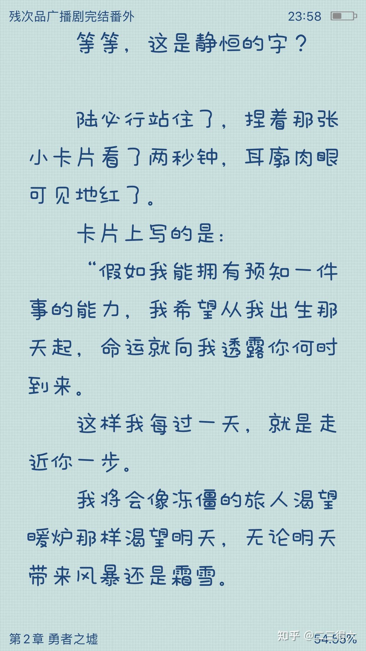 《残次品》为什么陆必行会喜欢林静恒? - 知乎