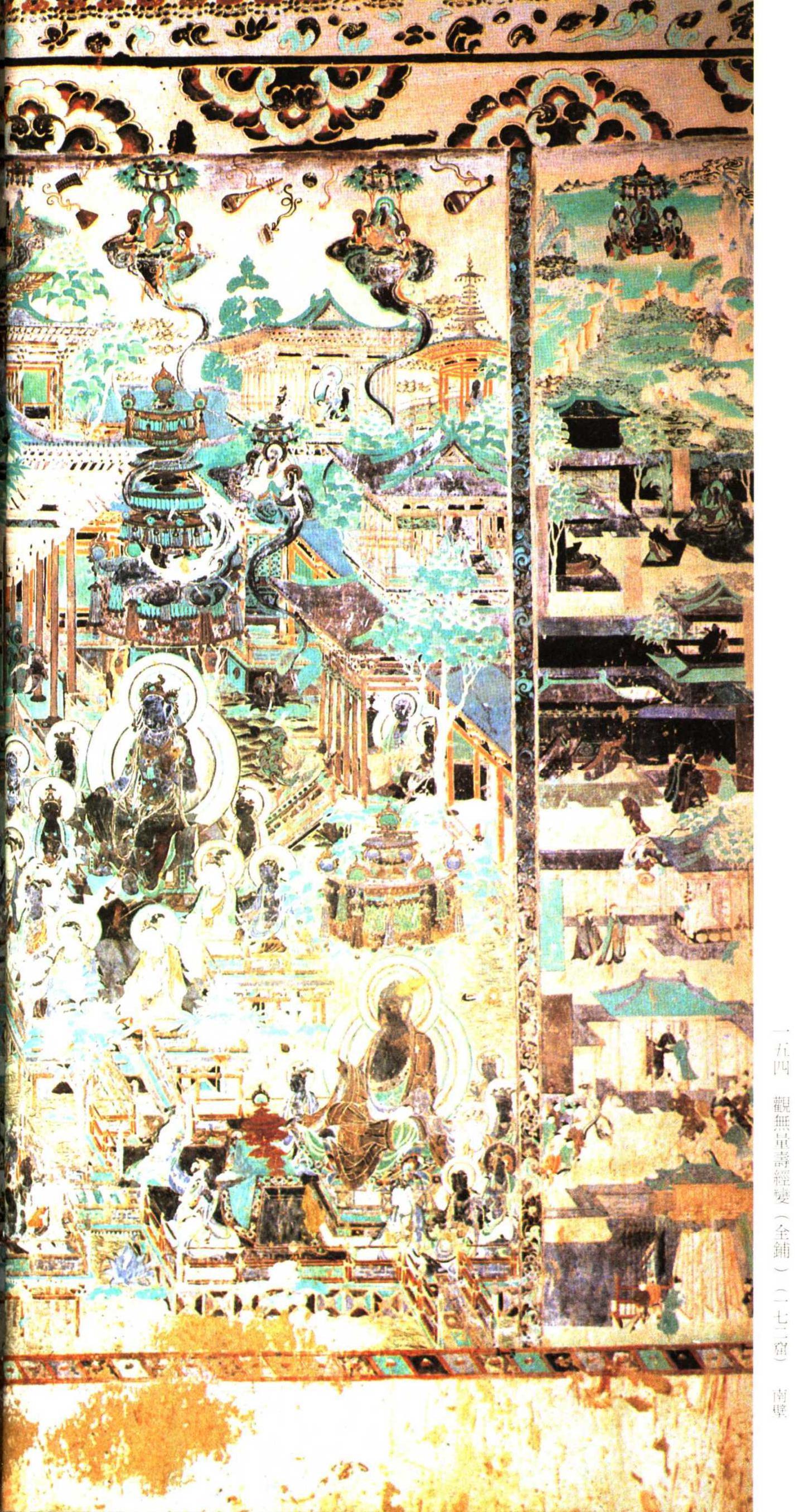 神游千年,大美敦煌】盛唐-172窟南壁-观无量寿经变:细腻密体画 神游千年,大美敦煌】盛唐-172窟南壁-观无量寿经变:细腻密体画