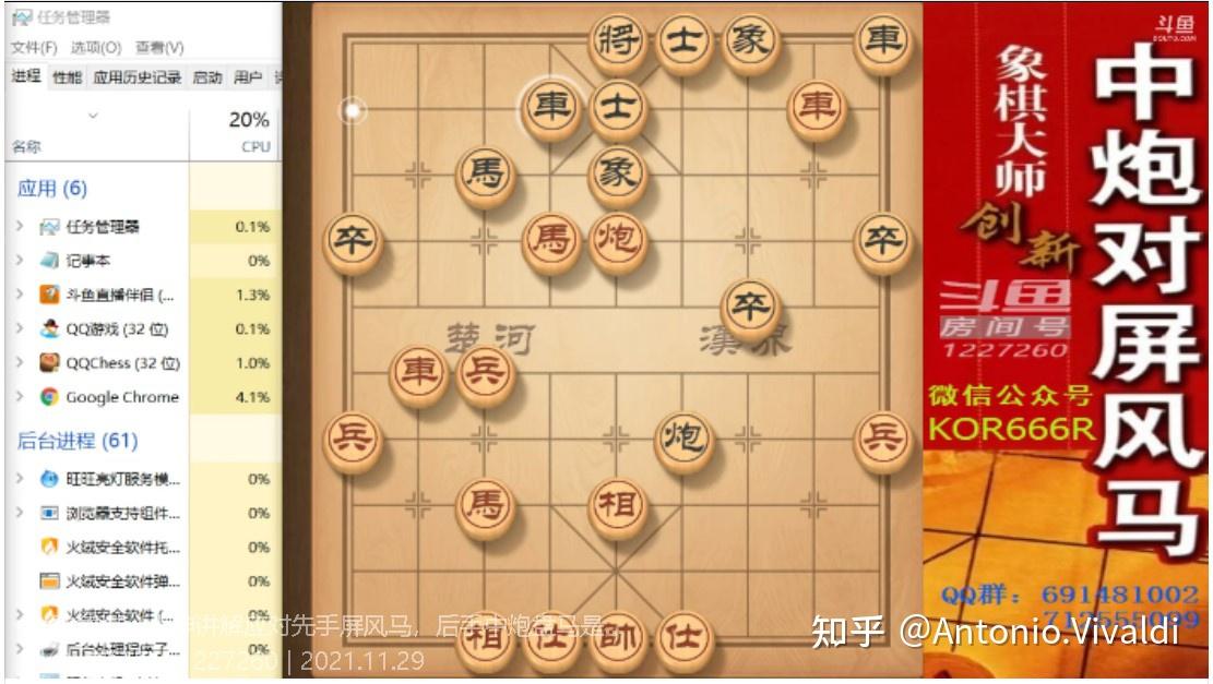 斗鱼象棋主播大神输棋图片