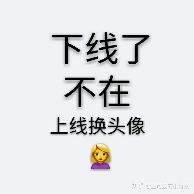 有没有适合考试周专心复习别人请勿打扰的头像呀