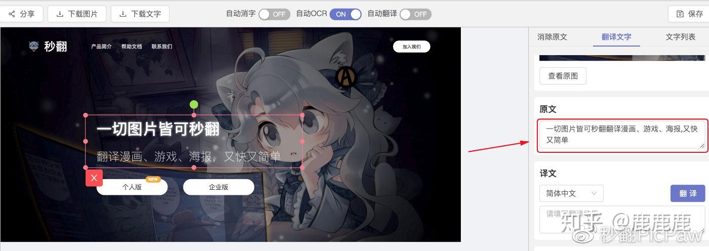 【秒翻】干货!靠1个软件提高90%漫画翻译效率 - 知乎