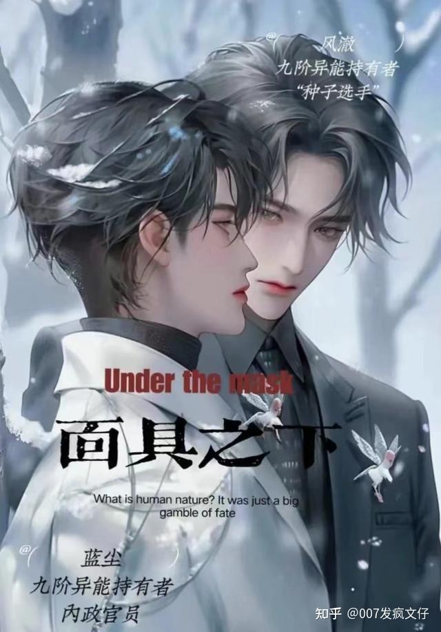 有哪些很好看的双男主小说? - 知乎