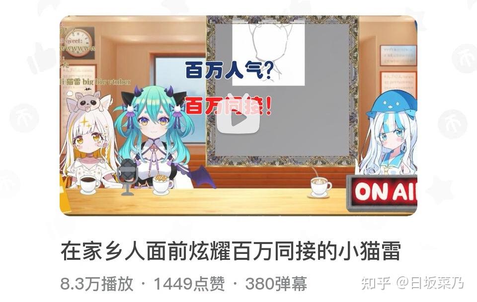 如何评价已退役的知名虚拟主播「猫雷NyaRu」宣布将于2023年8月8日在B站堂堂复活？ - 知乎