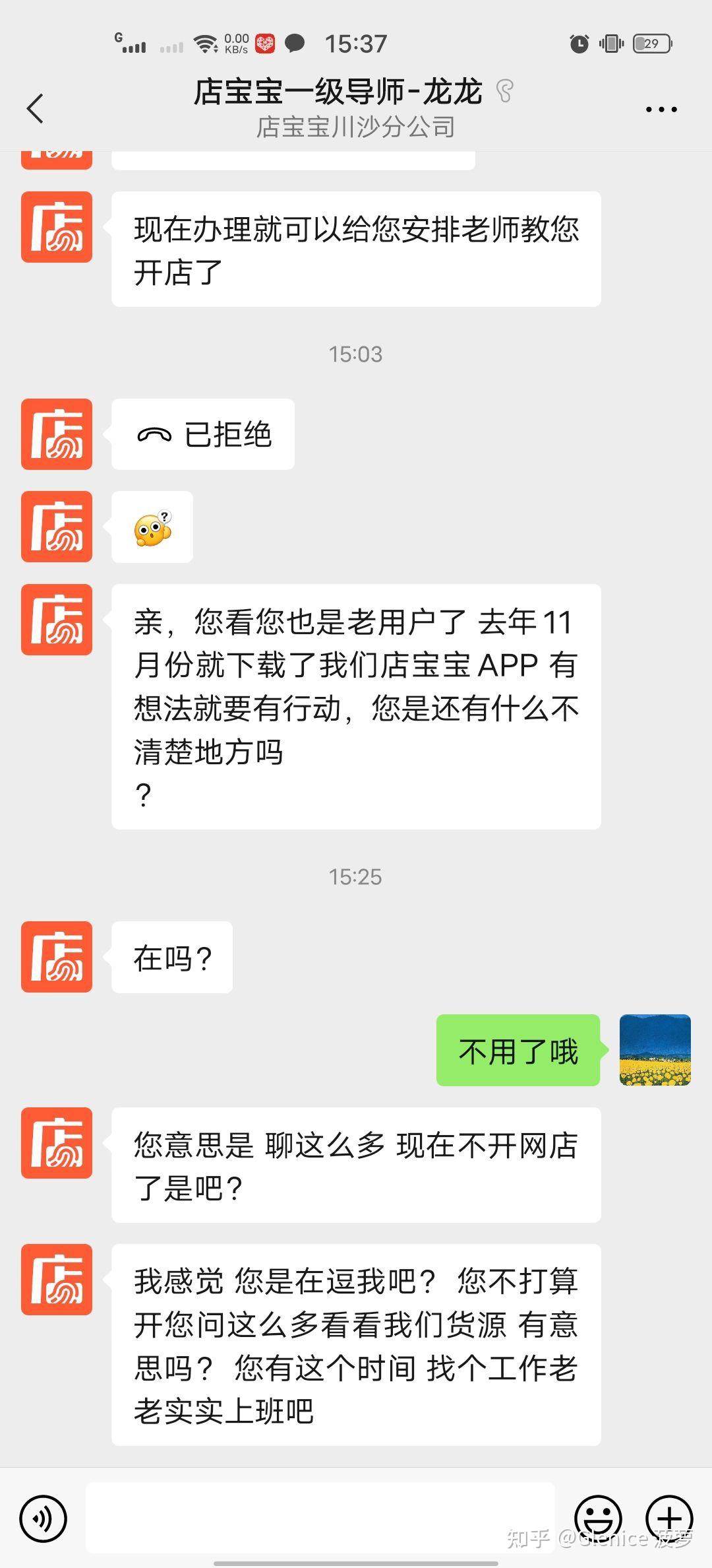 店宝宝靠谱吗?