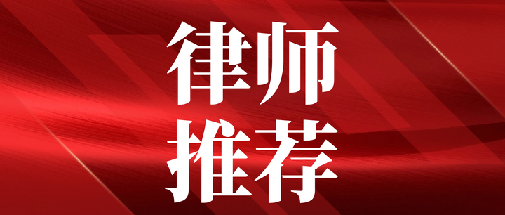 从优秀记者到法律精英，华让律师时晨的跨界之旅！ - 知乎