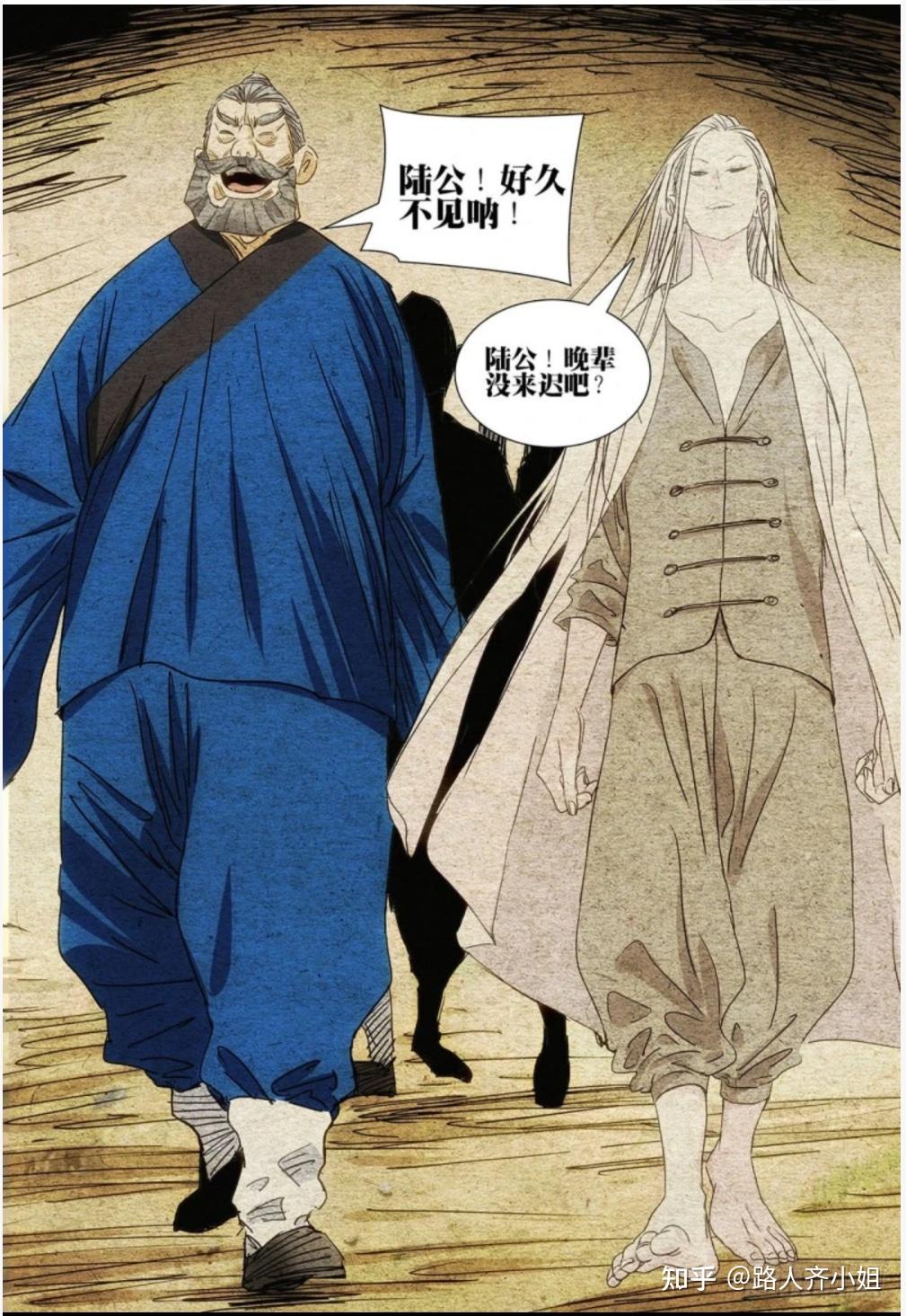 一人之下【无根生】气死左若童的【真相】之何为人师?——阐与截的深思 - 知乎