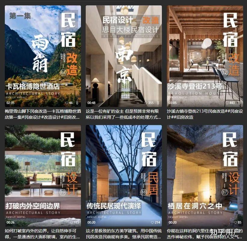请问有哪些学建筑的网红? - 知乎
