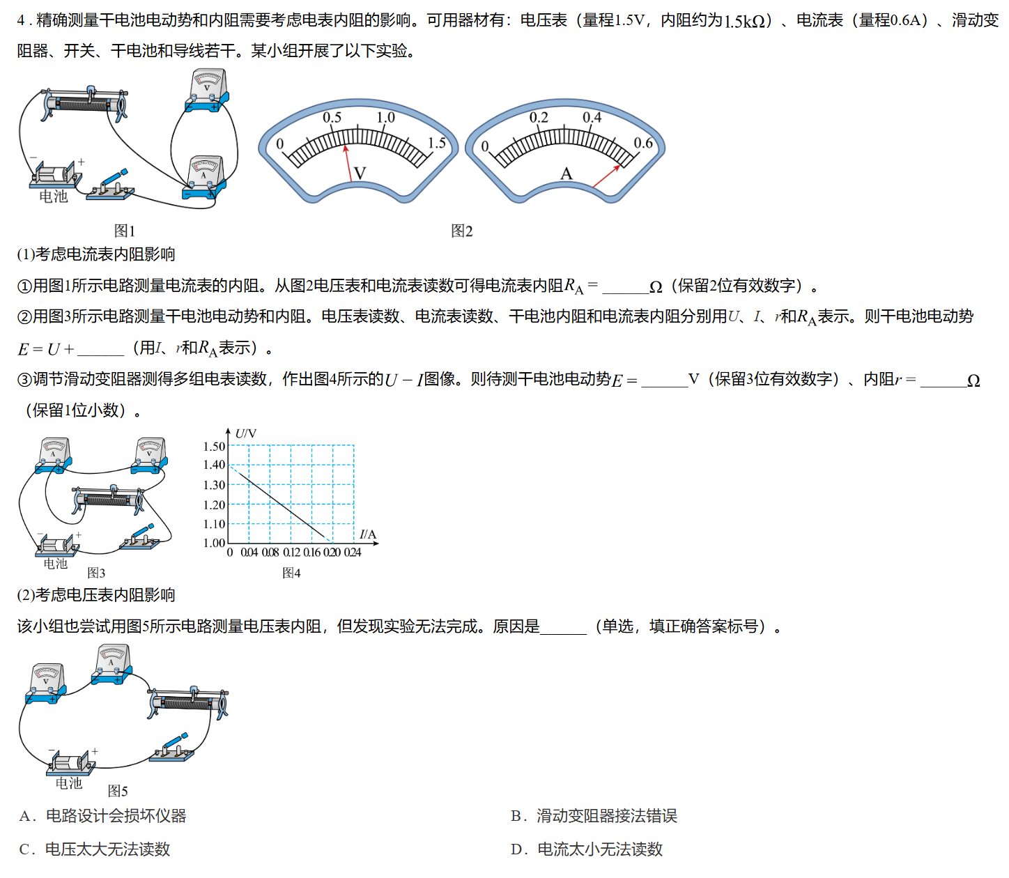 高中物理必修三·电学实验之【测定电源电动势和内阻】 - 知乎