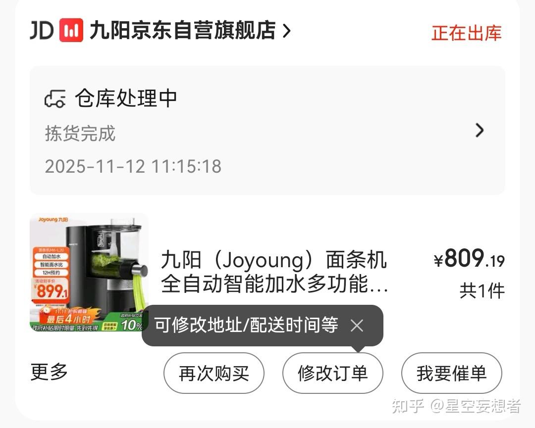 京东仍然存在不同手机不同价格的情况吗? - 知乎