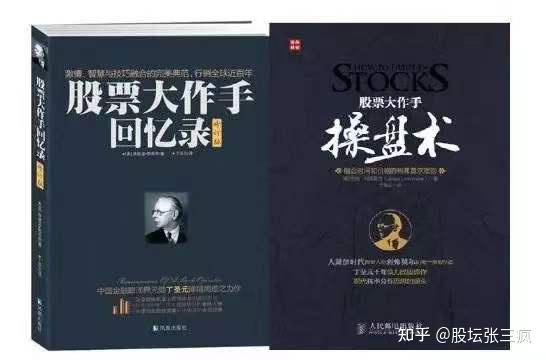 第二十一篇:强推!适合炒股阅读的十本书籍 - 知乎