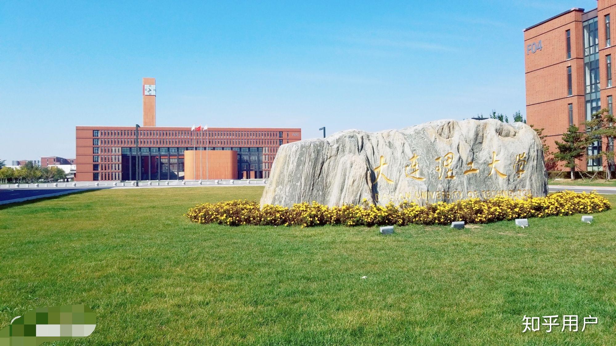 大连理工大学盘锦校区的教学设施怎么样