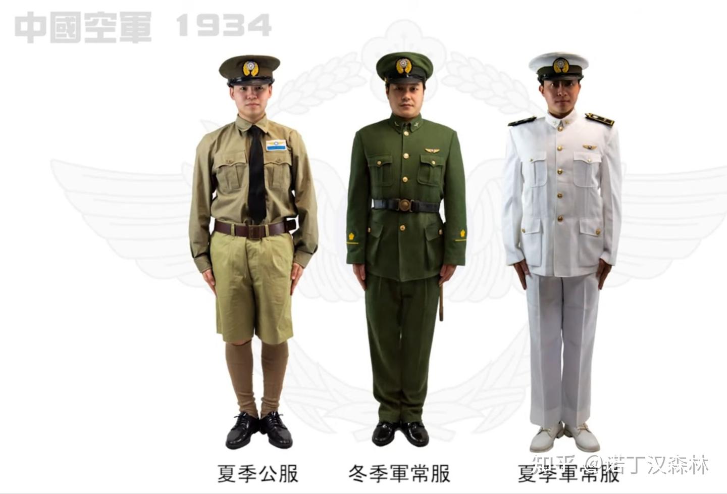 民国空军军服- 知乎