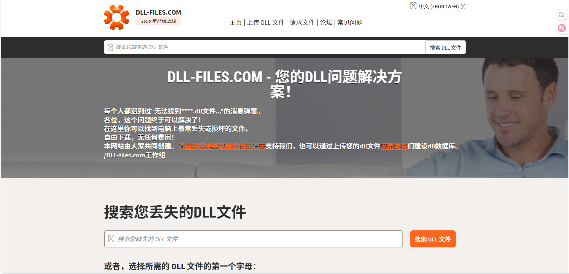 dll 运行库修复有什么工具推荐？ - 知乎