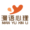 漫语心理
