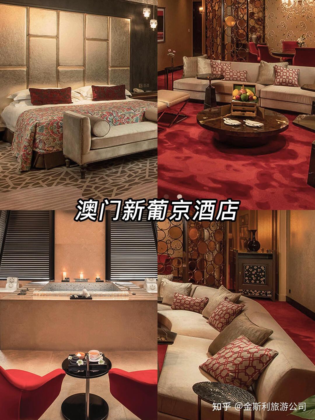 澳门酒店怎么选?看这篇排行就够了! - 知乎