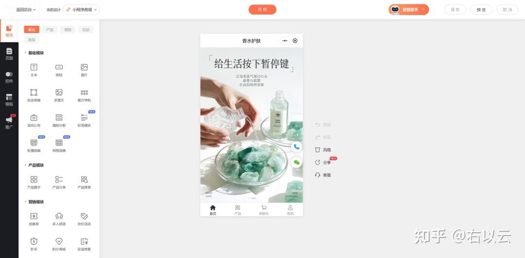如何制作小程序商城，快速搭建微信电商店铺全流程指南 - 知乎