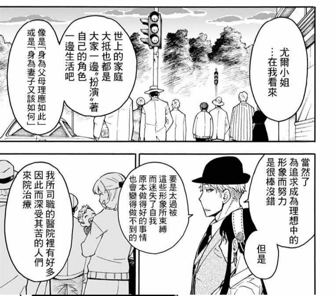 如何评价间谍过家家动画第九集