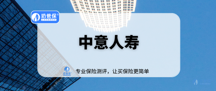 中意人寿怎么样?看看一生中意的收益就知道了! - 知乎